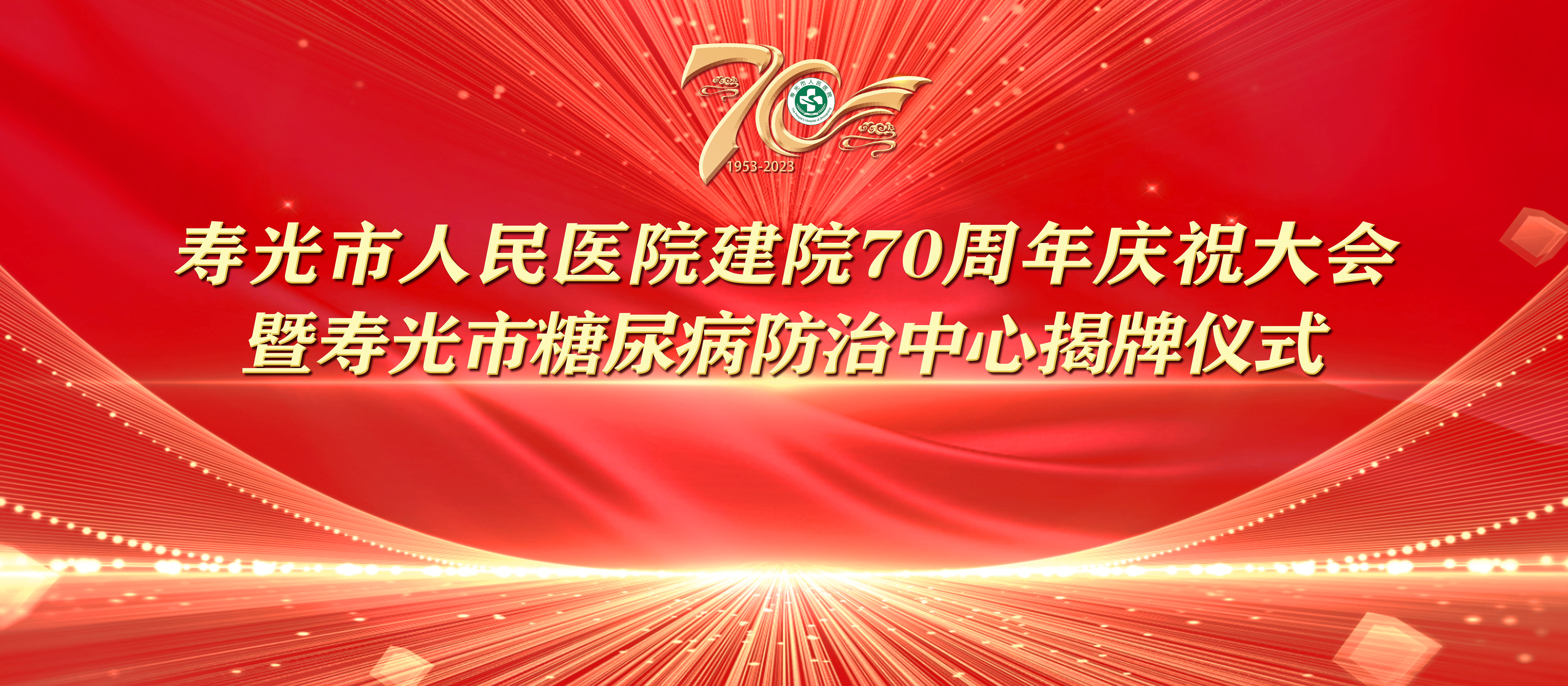 插bb视频免费在线观看七秩芳华 薪火永继丨寿光...